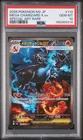 2025 POKEMON JAPANESE M2-INFERNO X SPECIAL ART RARE MEGA CHARIZARD X EX PSA 10