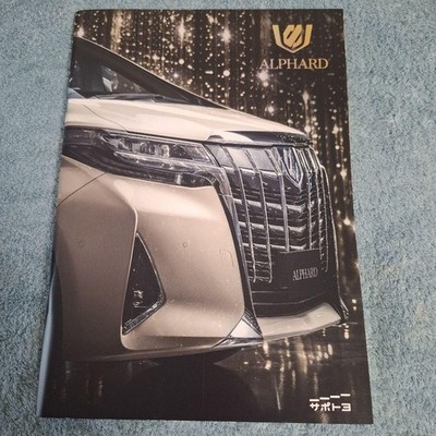 Toyota Alphard Used Catalog October 2020, Slight Wear, Auto Accessories
