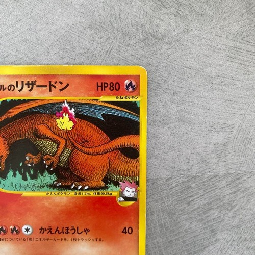 Lance's Charizard 097/141 1st Edition VS Series 2001 Japanese Pokemon Card 336 - Picture 4 of 12