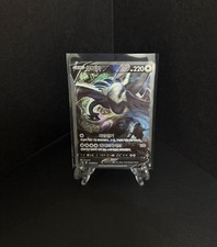 Carta coreana Lugia V 110/098 S12: Paradigm Trigger Holo Alt Art SR SWSH rara