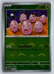 Exeggcute 102/165 Poke Ball Reverse Holo - Pokemon 151 (SV2a)