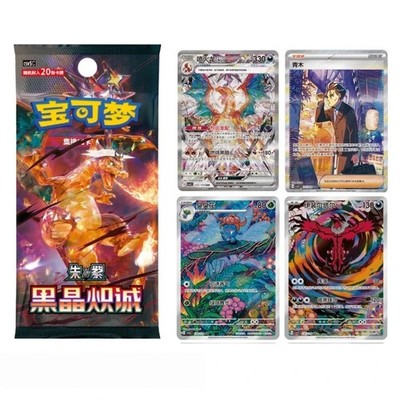 Pokémon TCG 2025 Simplified Chinese CSV5C “Obsidian Flames” Jumbo