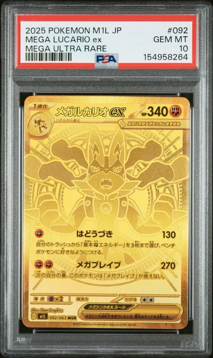 Pokémon TCG 10 级卢卡里奥个人收藏卡牌游戏卡| eBay