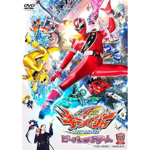 MASHIN SENTAI KIRAMAGER-THE MOVIE BE-POP DREAM-JAPANESE DVD Official Japan