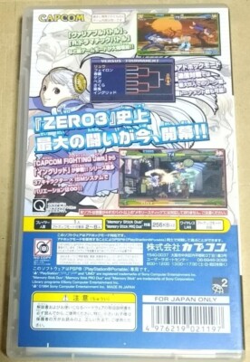 PSP Street Fighter Zero 3 Double Upper CapColle Japanese