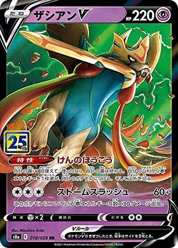 Pokemon Card Game S8A 018/028 Zasian V Super (RR Double Rare