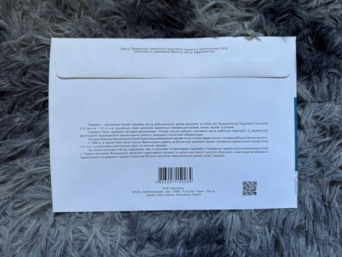 FDC «Sarmatians» with special cancellation, VERY RARE ITEM, UKRAINE 2022 - Picture 2 of 3