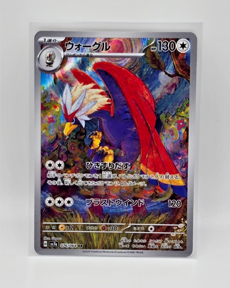 Braviary 076/064 Art Rare Paradise Dragona Pokemon Japanese Holo Near Mint