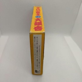 Famicom software Chiyonofuji no Ginkgo Box explanation