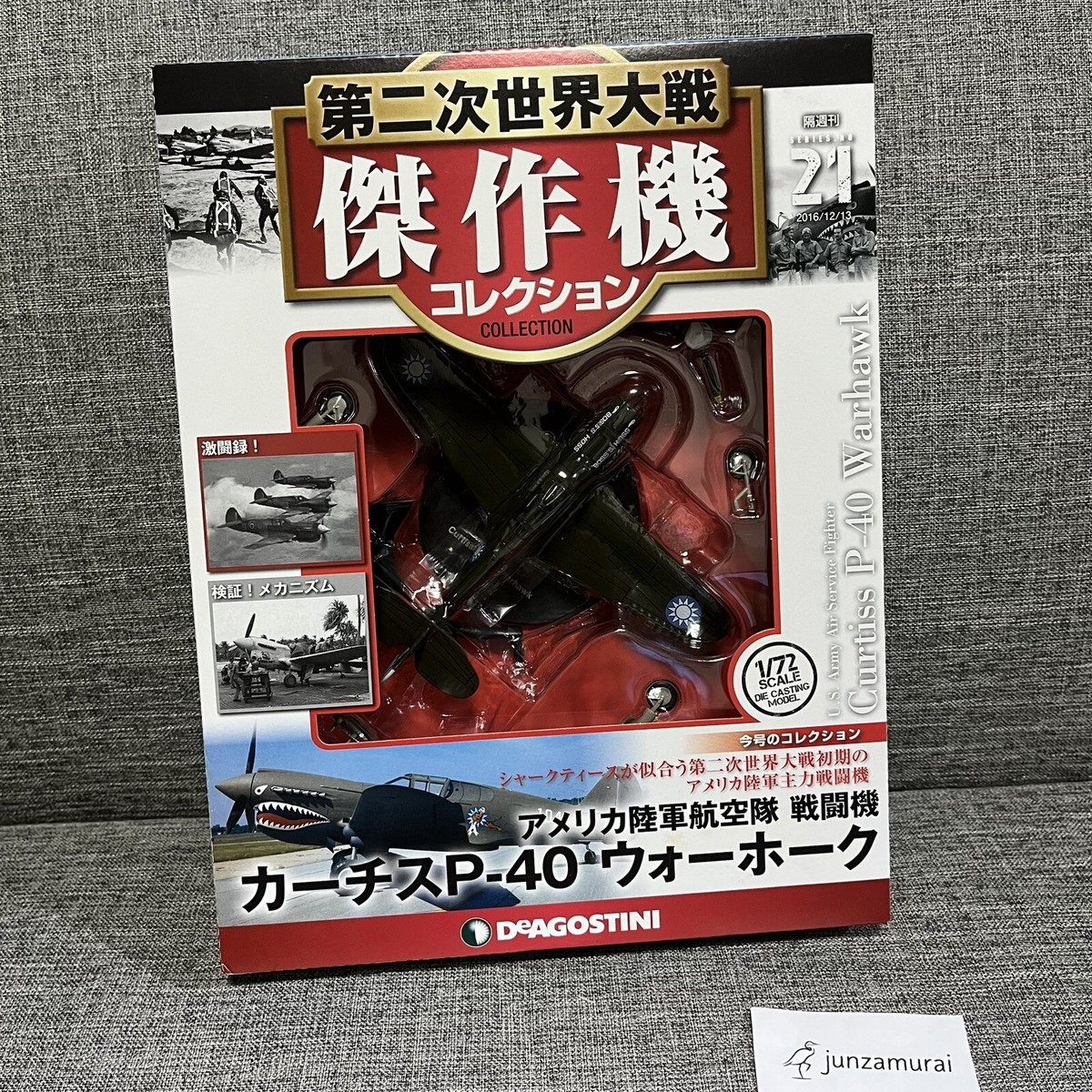 DeAGOSTINI WW2 Aircraft Collection #21 Curtiss P-40 Warhawk 1/72 