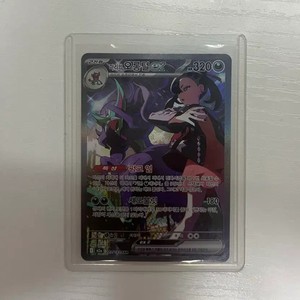 Mari's Olong Fur SAR Card - New