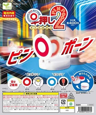 YELL Quiz Buzzer Button Set 2 4er Set Gacha Quiz Buzzer Button