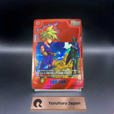 Son Gohan Childhood SB02-006 Alt Art Manga Booster 02 Dragon Ball Card Japanese