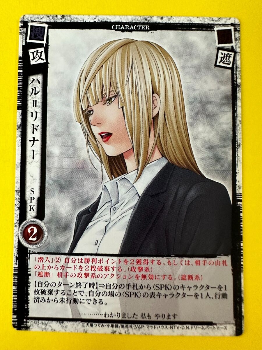 Halle Lidner SPK DN3-16 Death Note Trading Card Game Konami Halle Lidner SPK DN3-16 Death Note Trading Card Game Konami
