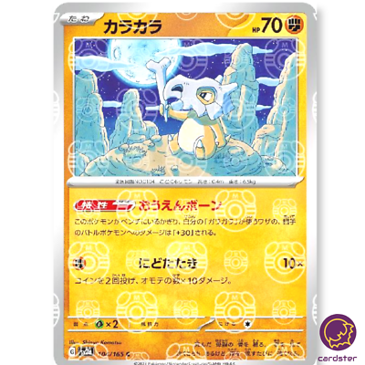MASTER BALL REVERSE HOLO Cubone C 104/165 Pokemon 151 SV2a Japan