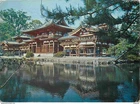 Postcard - Japan - Uji - Hoodo of Biyodoin Temple - Nippon - Japan - CPM -