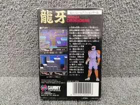 Famicom Software Model Ninja Crusaders Ryuga Sammy FLc07