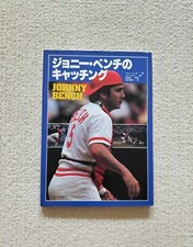 Johnny Bench Catching and Power Hitting Cincinnati Reds