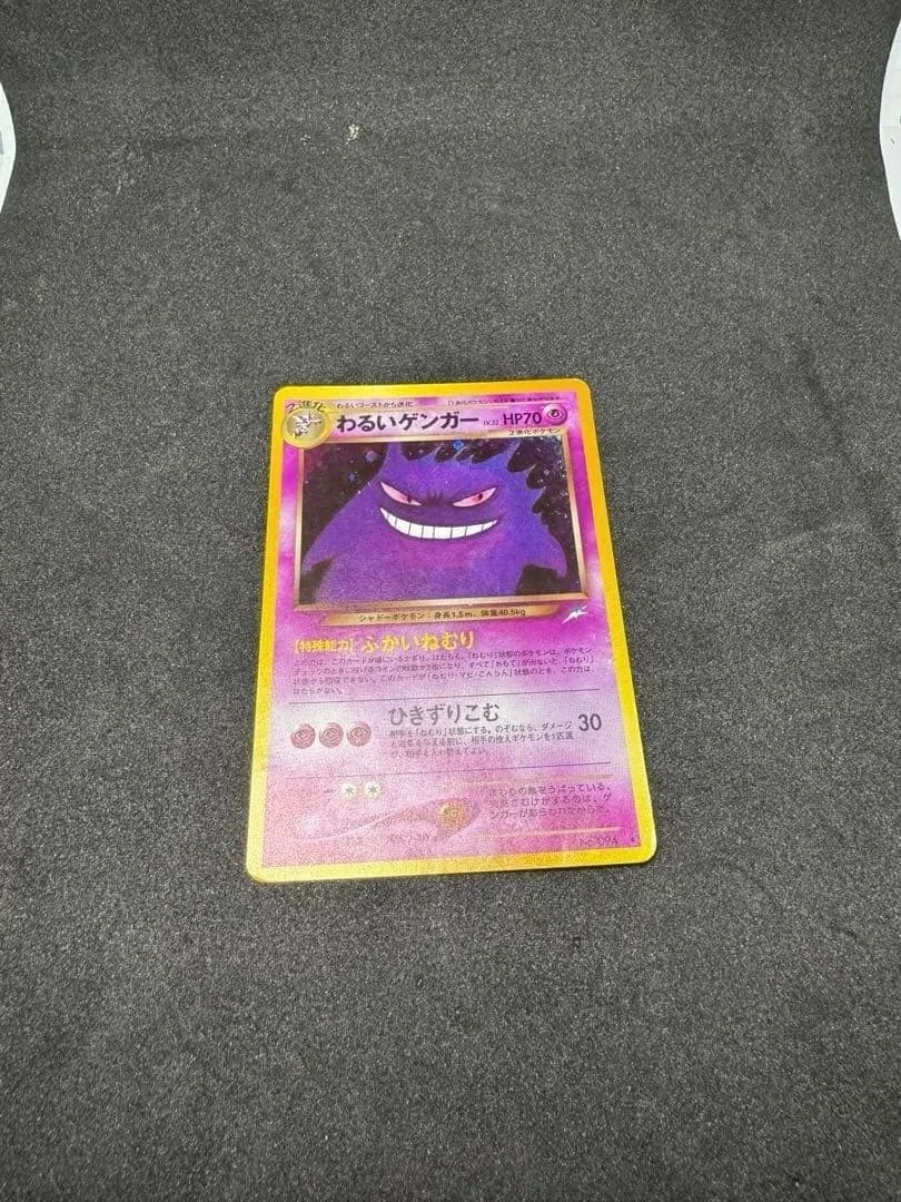 Darkness Gengar Pokémon TCG Neo Destiny Individual Collectible