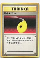 Devolution Spray Prices | Pokemon Japanese Expansion Pack