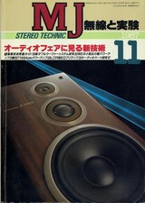 [MJ Radio and Experiments] November 1987 issue New technology seen at audio