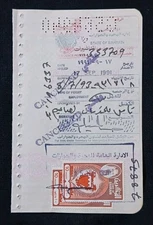 Bahrain Early Vintage 2 Revenue Stamps On Used Passport Visas Page 