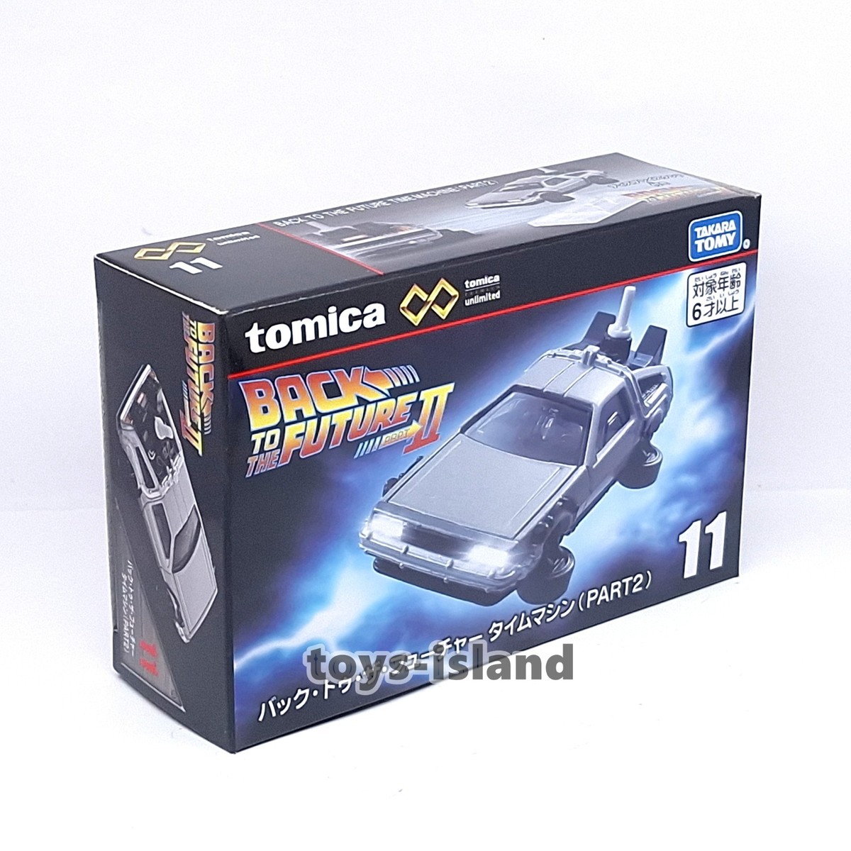 Tomica Premium Unlimited 11 Back to the Future Time Machine Part 2