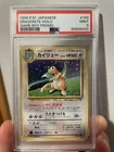 Pokémon Dragonite Holo Japanese GB Promo PSA 9 Mint *SWIRL*