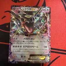 M Rayquaza EX #86 Precios | Pokemon Japanese Emerald Break