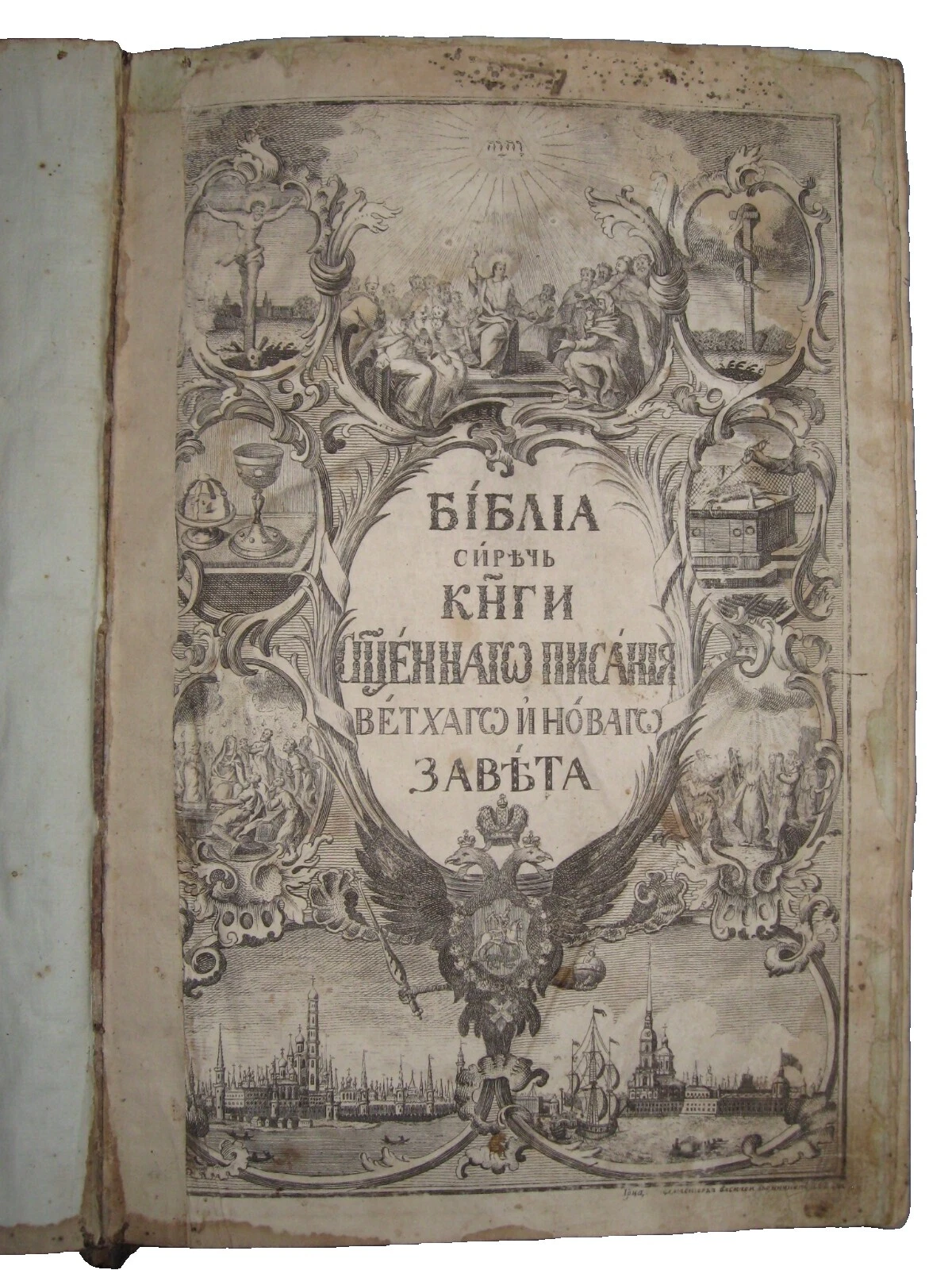 Illustrated 1700-1799 Antiquarian & Collectible Books in Russian