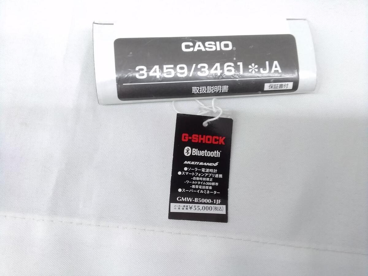 G-Shock 3459/3461 Casio Watch - Good Condition | eBay G-Shock 3459/3461 Casio Watch - Good Condition | eBay