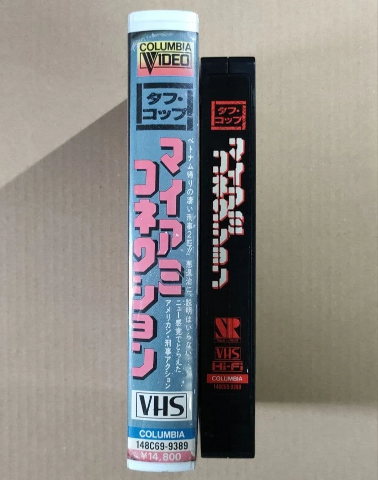 Tough Cop Miami Connection VHS Japan Columbia 1987 Rare Subtitled B-Movie - Image 2 of 3