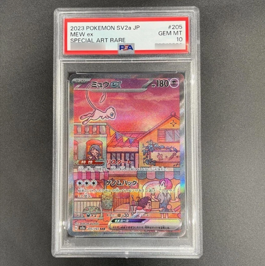 PSA 10 Pokemon card 151 Mew ex SAR 205/165 SV2a Japanese | eBay