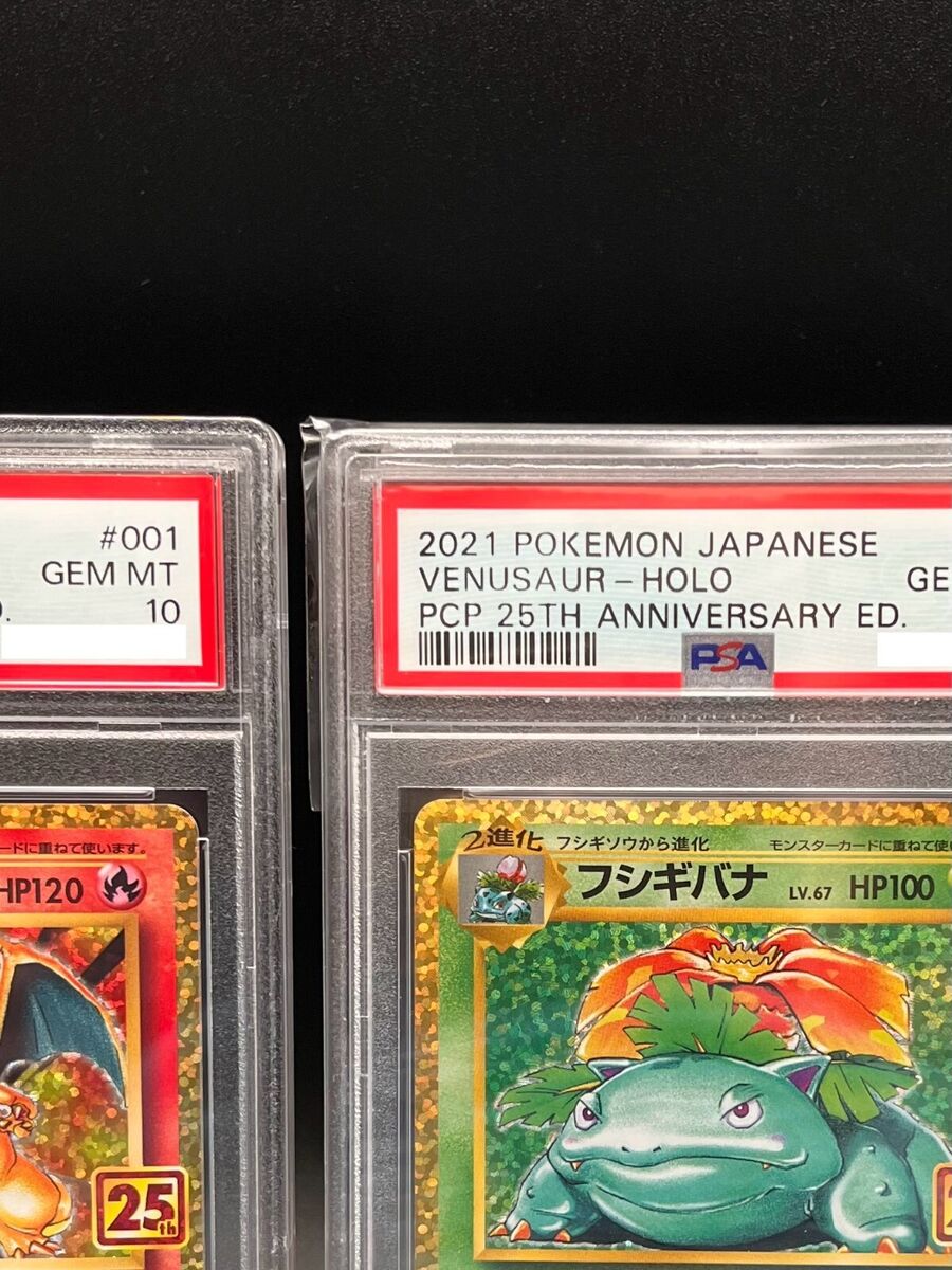 PSA10 Pokemon Card 25th Anniversary Charizard Blastoise PSA10 Pokemon Card 25th Anniversary Charizard Blastoise