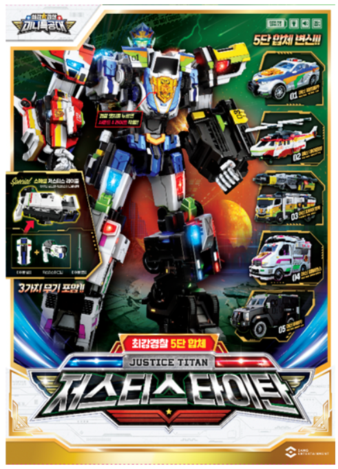 Miniforce Super Cops JUSTICE TITAN 5-Vehicle Combine