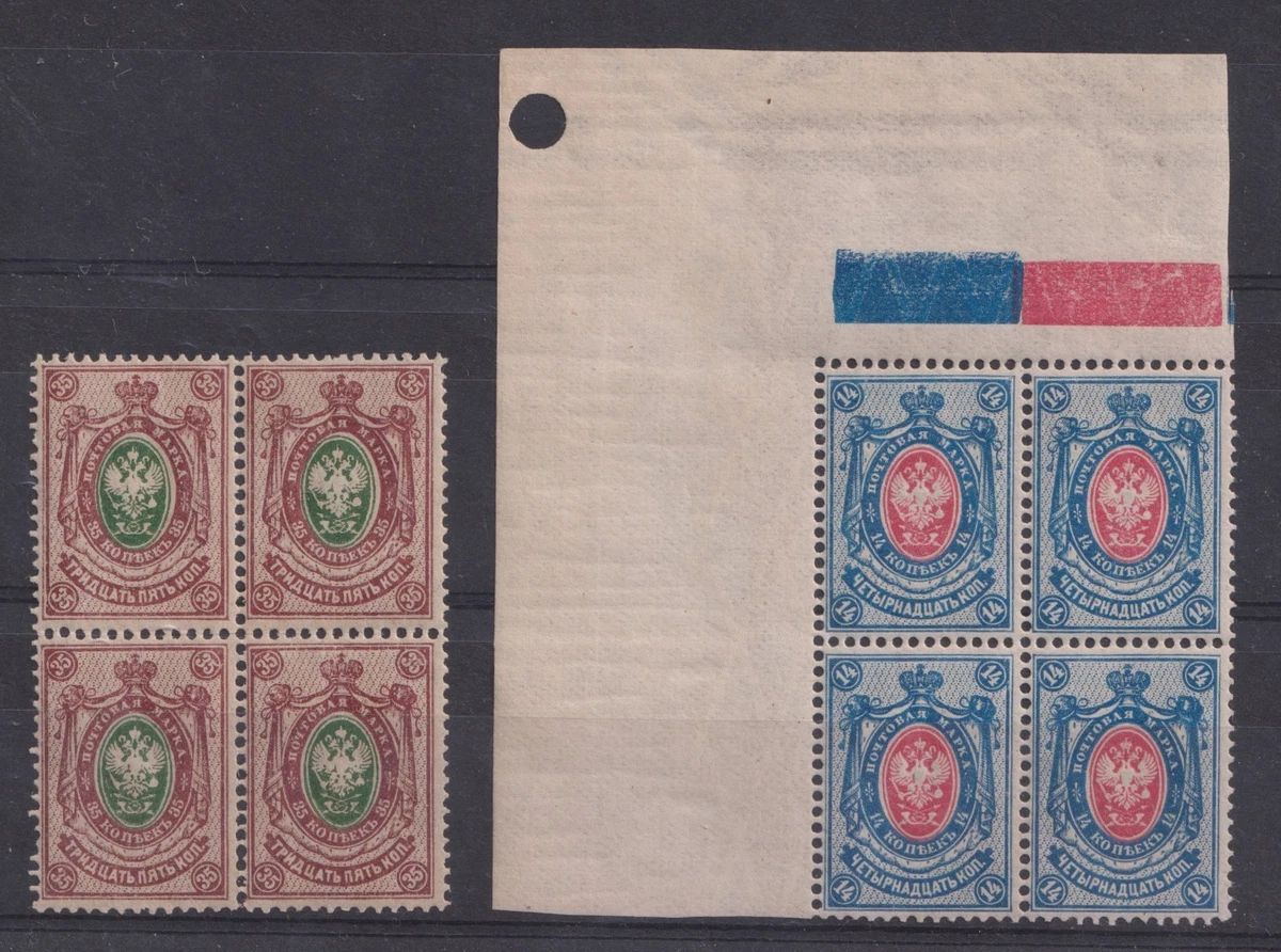 1891-1900 Year of Issue Russian & Soviet Union Stamps for sale | eBay