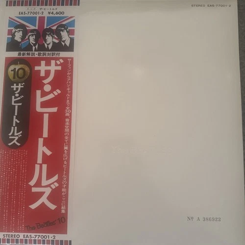 BEATLES WHITE ALBUM APPLE EAS77001 JAPAN OBI 2LP’S 1976 ORIG POSTER PICS EX/EX-