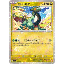 Cyclizar (Reverse Holo) 136/190 SV4a Shiny Treasure ex - Pokemon Card Japanese