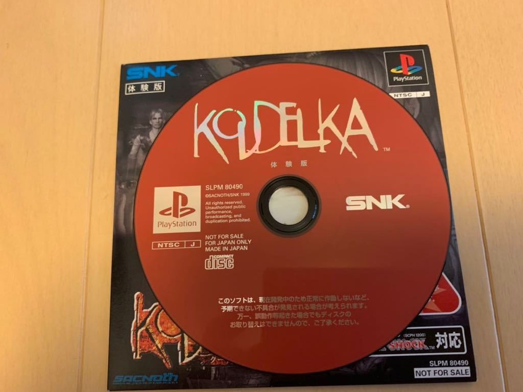 SNK Koudelka PS1 Trial Version RPG Used, Opened, Collector's Item