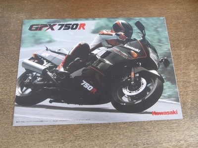 2506Mk Catalog Kawasaki Gpx750R 1986 Showa 61 Zx750F