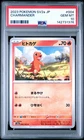 2023 POKEMON JAPANESE SV2A-POKEMON 151 #004 CHARMANDER PSA 10