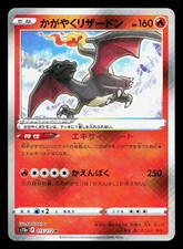 Radiant Charizard 001/038 Ruler of the Black Flame Deck LP Japanese Pokemon Card