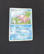 Slowpoke Prices | Pokemon Japanese Moonlit Pursuit | Pokemon Cards