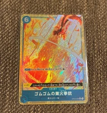 One Piece Card Gomu Gomu no Hellfire Pistol Parallel Red Rock Unused