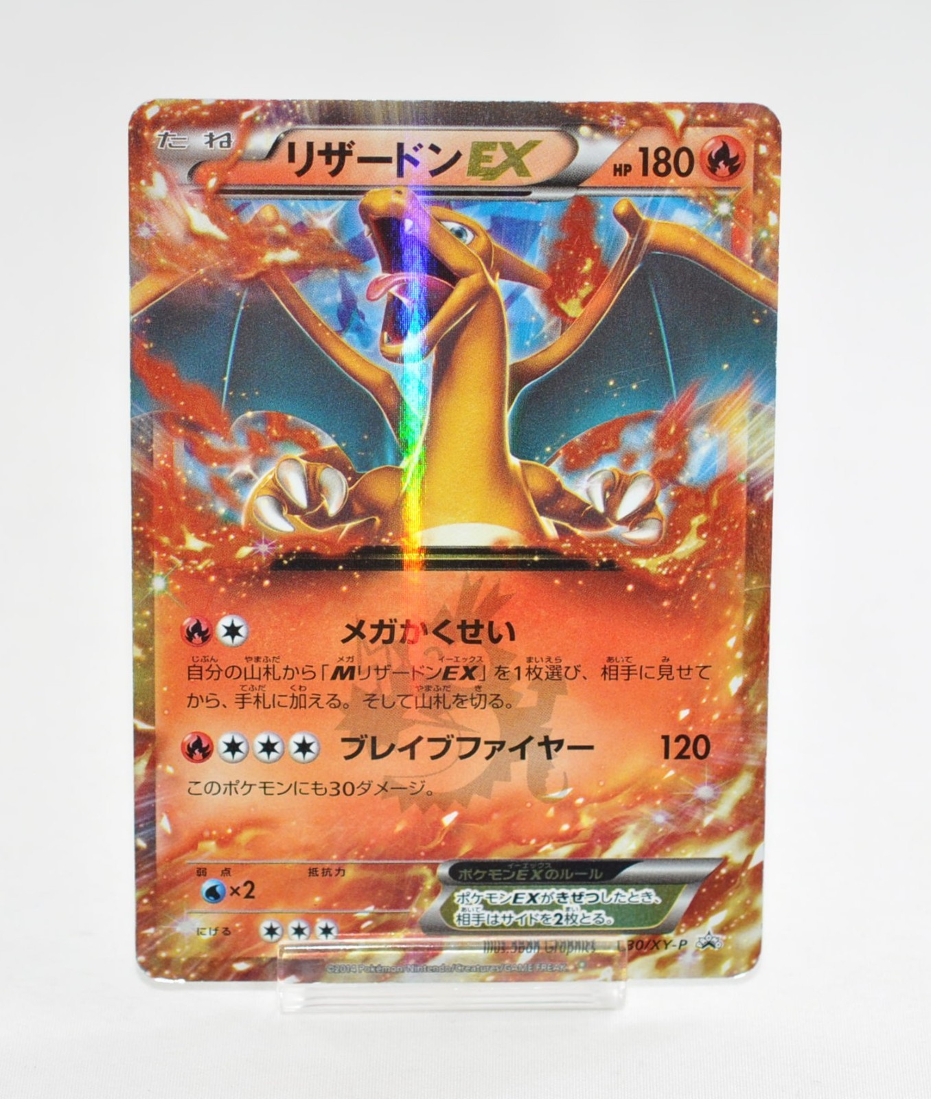 Pokemon card TCG Charizard EX 030/XY-P CoroCoro comic Promo Holo Japanese MP