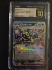 Umbreon EX #93 RR SV8a Pokemon Card Japanese Terastal Fest CGC 10 Pristine 🐈‍⬛