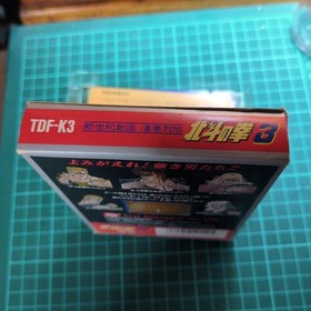 Fist of the North Star Hokuto no Ken 3 RPG TDF-K3 Famicom/NES Used