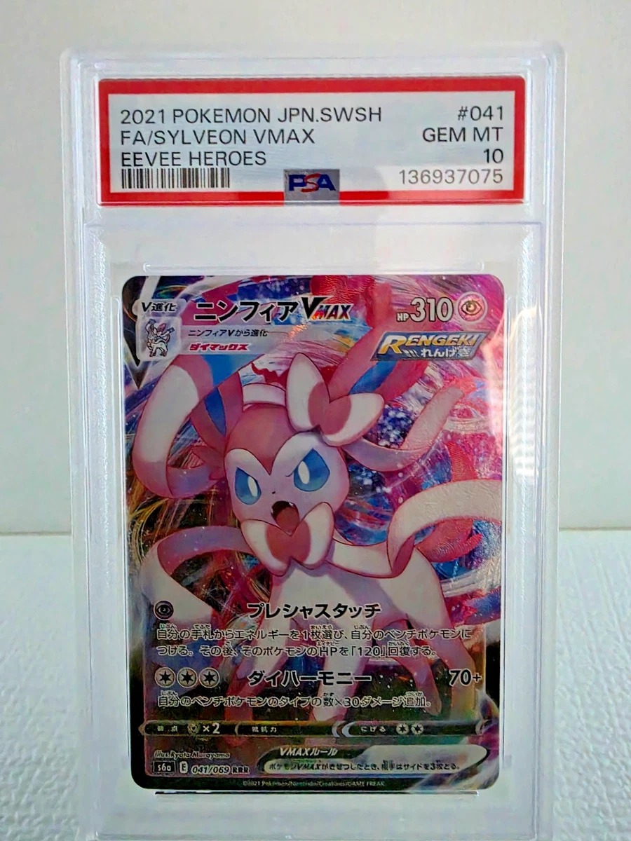 Sylveon VMAX Pokémon TCG Cards for sale | eBay
