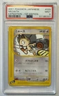 JPN 1st Edition Meowth PSA 9 Mint, Expedition Base Set #029, 2001