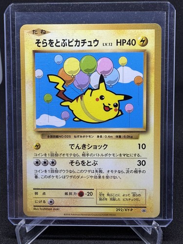Flying Pikachu 292/XY-P Corocoro Japanese Promo 2016 MINT
